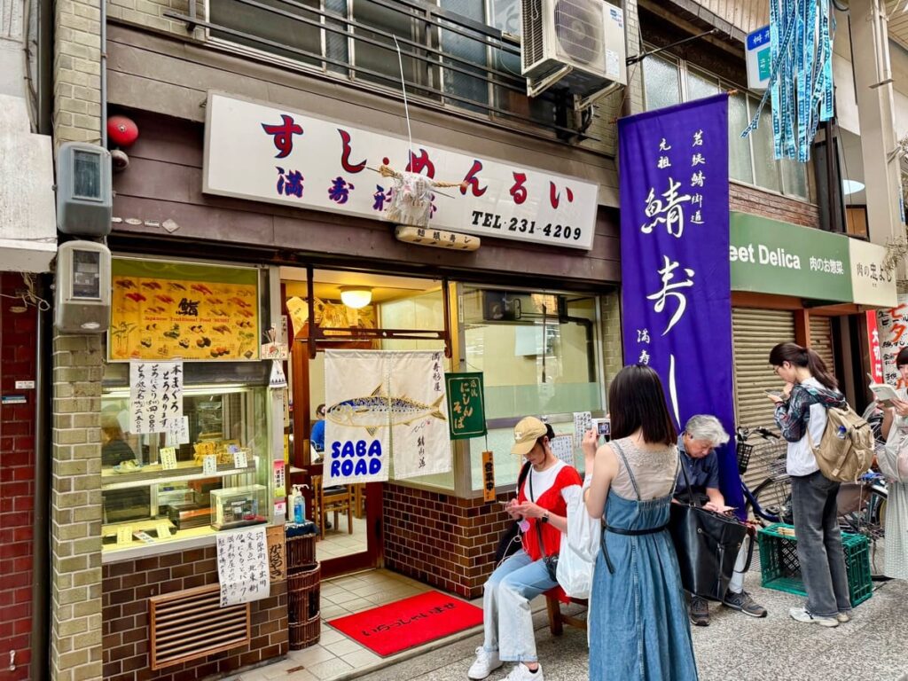 満寿形屋
