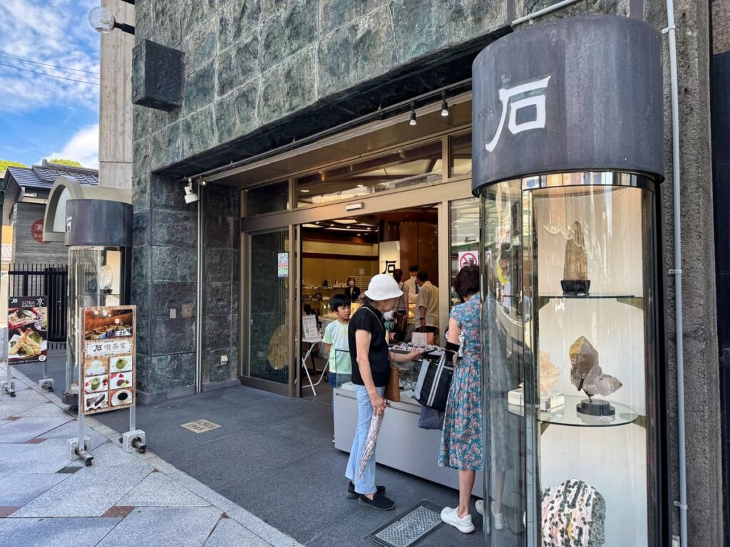 ぎおん石 祇園店