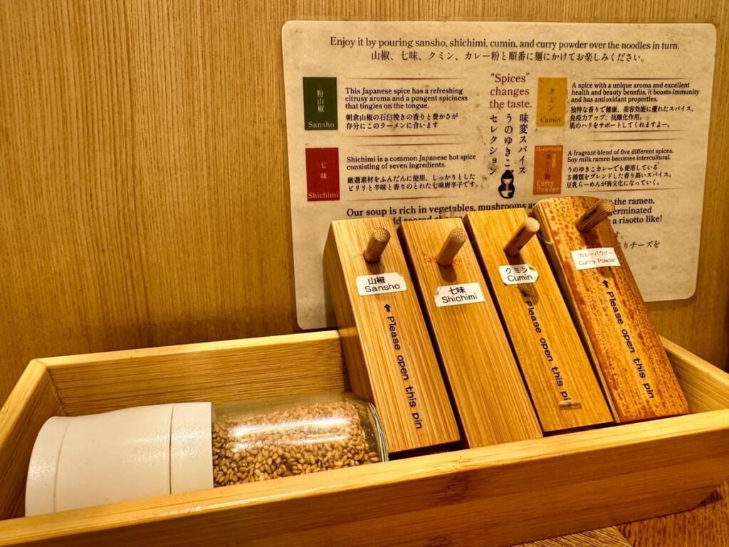 ぎをん豆乳ら～めん うのゆきこの卓上調味料