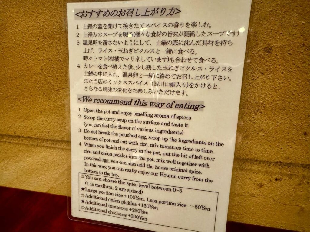 長堀橋で超絶人気の間借りカレーショップ【橋本屋】へ行ってきた 3 橋本屋のおすすめの食べ方