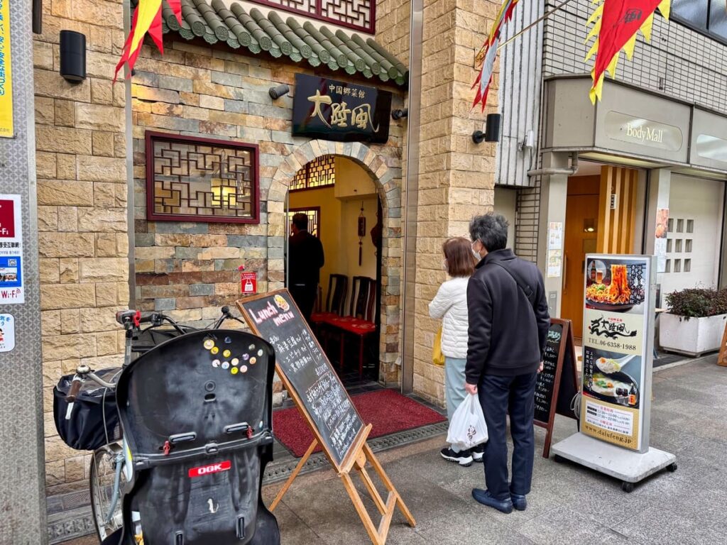 南森町の食べログ百名店【中国郷菜館 大陸風】へ行ってきた 4 中国郷菜館 大陸風